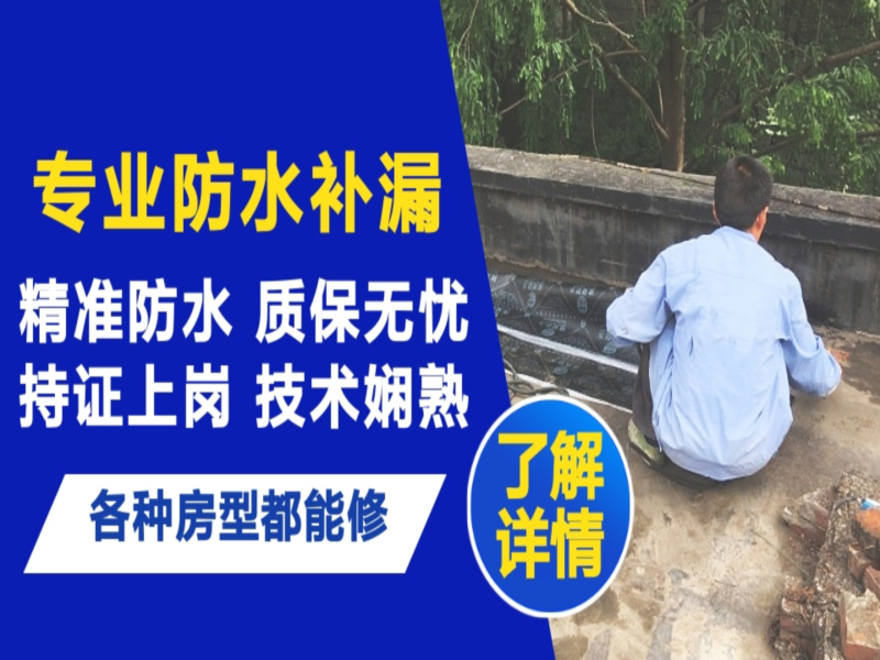 科尔沁区地面漏水慎检查找解决方法